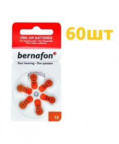 Батарейки для слуховых аппаратов Bernafon №13 (60 шт) - фото №6