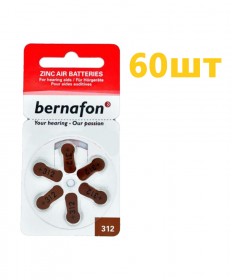 Батарейки для слухових апаратів Bernafon №312 (60 шт) - фото №8