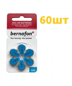 Батарейки для слуховых аппаратов Bernafon №675 (60 шт) - фото №6