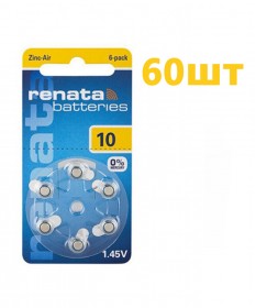 Батарейки для слуховых аппаратов RENATA №10 (60 шт.) - фото №1