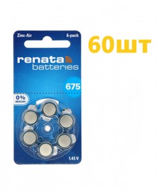 Батарейки для слуховых аппаратов RENATA №675 (60 шт.) - фото №1