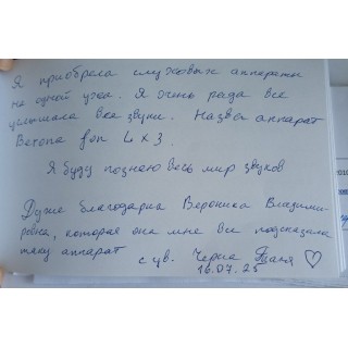 Підбір слухового апарату